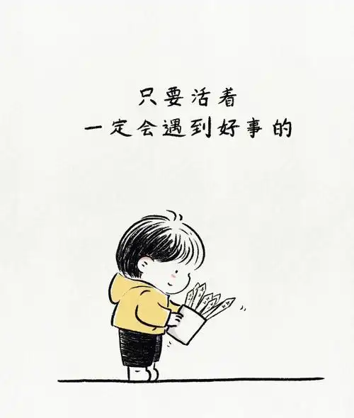 希望未来自己工作稳定摩羯73一帆风顺