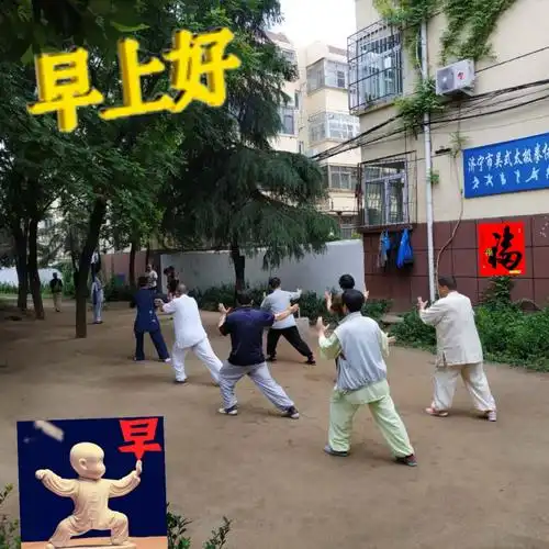 拳友们早上好,天天晨练身体好,吴式太极拳训练基地
