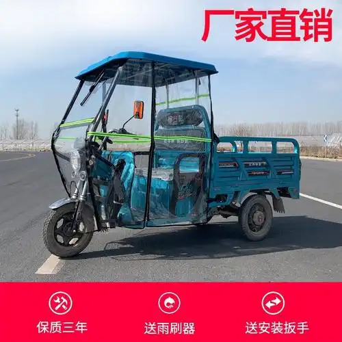 电动三轮车雨棚车篷前车头棚电瓶三轮车车棚雨篷快递驾驶室遮阳灵