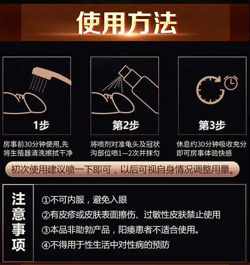 潮喷延时喷剂多少钱延时喷剂是不是很贵