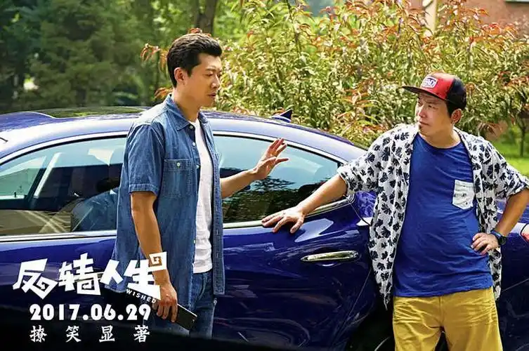 反转人生官方剧照 剧照图片 _ 反转人生电影剧照[图片专辑] _ 图片网