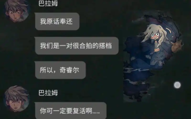 【7天/7days】【结局三-复仇女神】奇睿尔和巴拉姆真的很配(恶人线