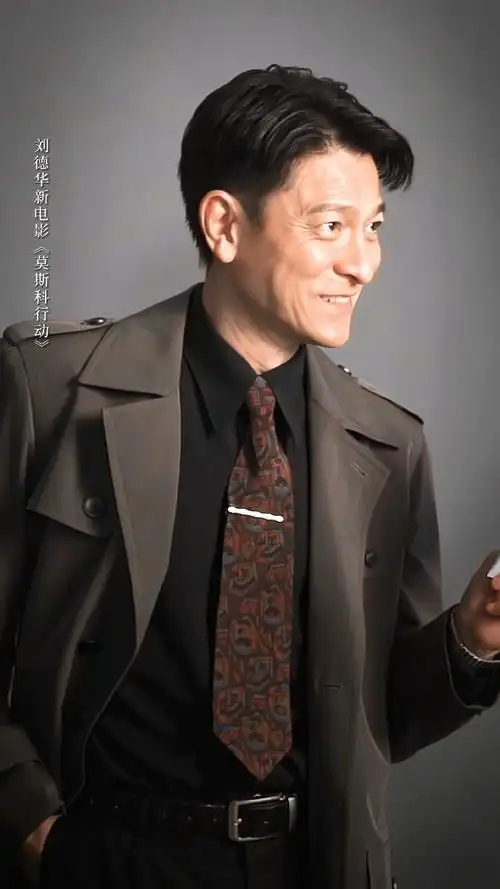 刘德华说第一次穿那么花##莫斯科行动今日上映