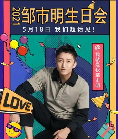 40岁生日快乐邹市明正式进入不惑之年复仇木村翔将力压泰森