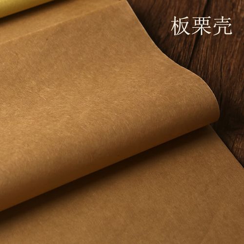 托托贴贴 雁皮蝉翼宣纸 古法雁皮染色蝉翼超薄半生熟宣纸sn8018 板栗