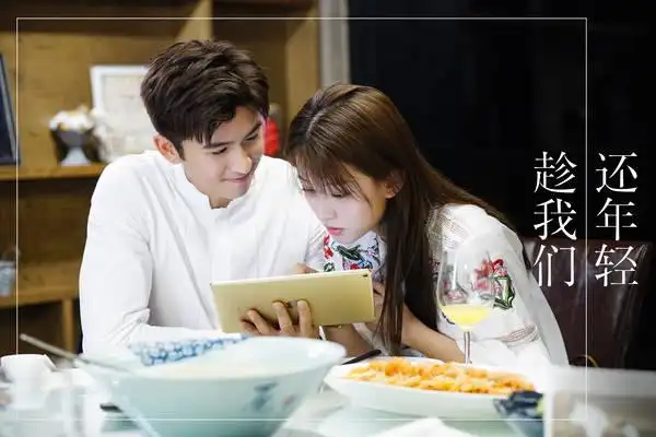 《趁我们还年轻》张云龙乔欣首度同框发糖