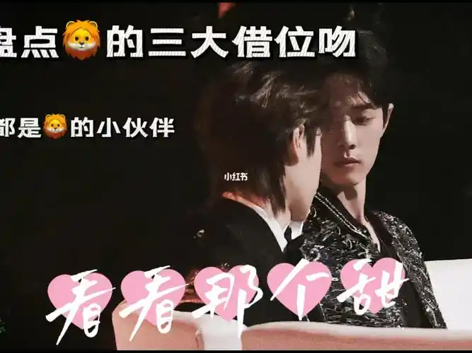 自锤自己03三大借位吻37