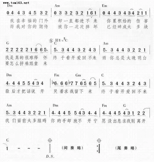 倒带蔡依林简谱