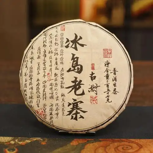 冰岛老寨云南七子饼普洱茶生茶古树茶357g厂家直销一件代发-阿里巴巴