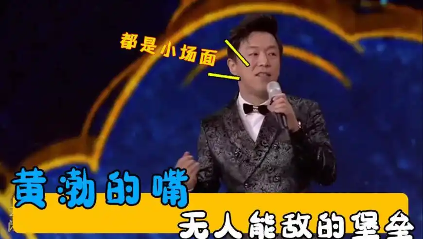 黄渤口才多好?现场说的主持人张不开嘴,不带脏字却又字字扎心