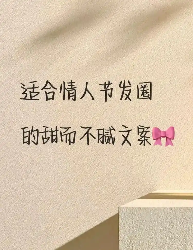 文案|暗戳戳秀恩爱才更甜哇91.1/难免落俗,但喜爱浪漫 2 - 抖音