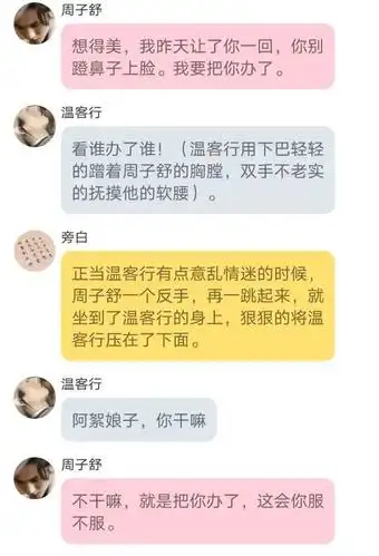 周子舒&温客行:胜负未分,上下未,都想成为1!