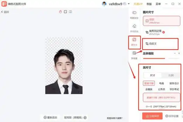 ps怎么调整图片大小?修改照片尺寸用这3个方法!