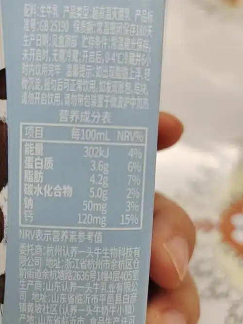 认养一头牛全脂牛奶