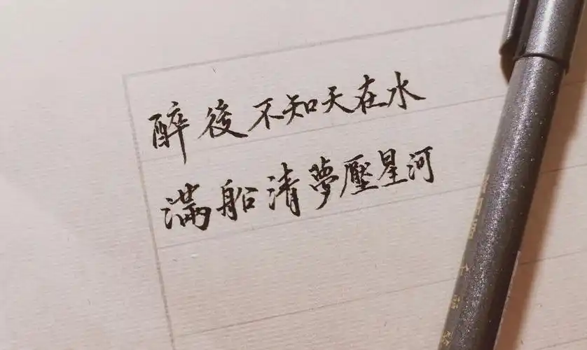 "醉后不知天在水,满船清梦压星河." 熬一熬,辛苦的日子就快过去了.