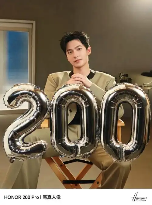 荣耀200##荣耀200系列全球代言人杨洋##小满恰逢520