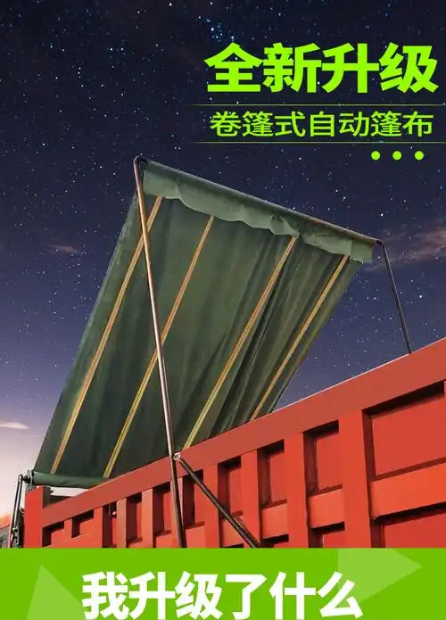 渣土车自动篷布配件全套自卸车电动卷篷货车加盖遥控自动甩杆