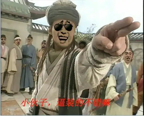 乔峰- 斗图表情包 - 爱斗图 - adoutu.com