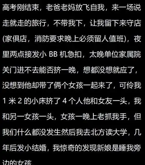 网友:发小结婚新娘是睡我旁边的女孩|小慧|相亲|闺蜜_网易订阅