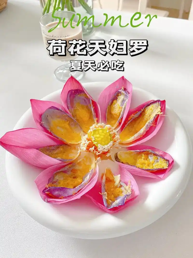 高颜值的油炸荷花天妇罗!美哭了!仙女专属.专属于仙女的一道菜 - 抖音