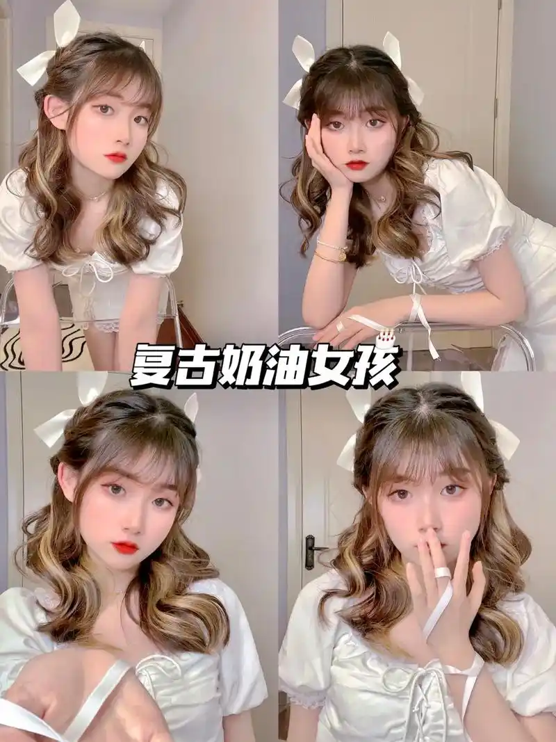 奶油女孩9799发式半披发编发教程,年会必备,跨年夜安排起来 - 抖