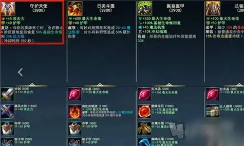 《英雄联盟手游》复活甲购买分享 复活甲如何买