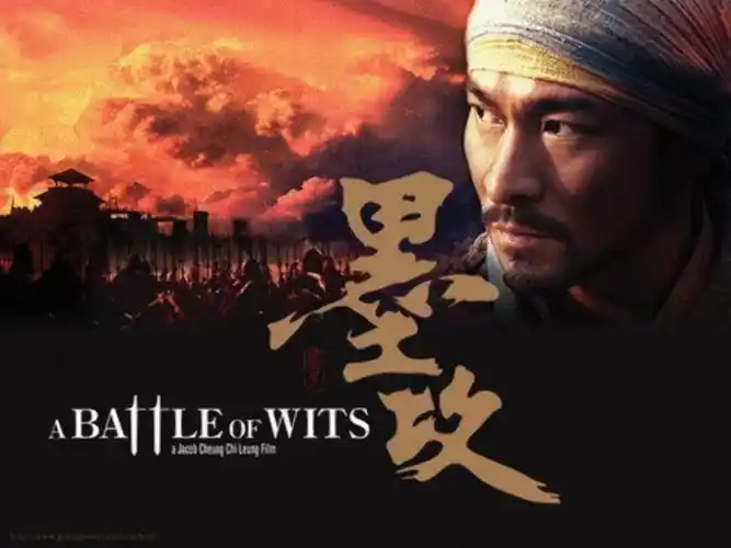 电影墨攻可惜了刘德华和范冰冰