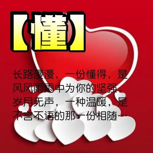 一个懂字,在长途跋涉中那斟满酒杯的时光穿过透亮的琉璃,吐露着爱的