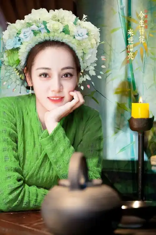 粉丝给迪丽热巴p的簪花照