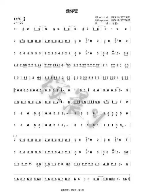 你管吉他谱共有高清图片谱2张,采用未知调指法弹奏									;歌词片段