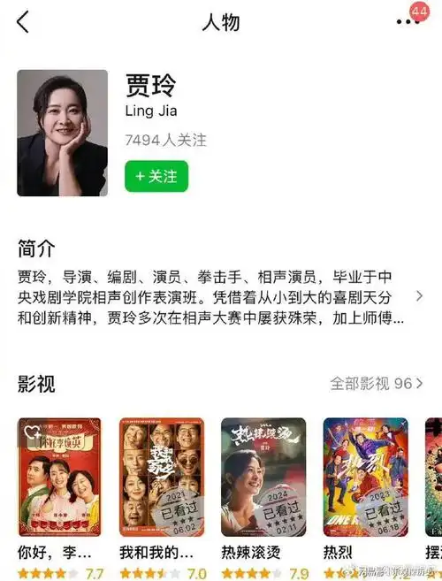 贾玲头像换了我的注意力却在她的个人简介上真是亮点多多啊