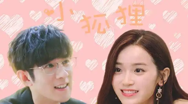 影视剧中的磕糖cp#  机智的恋爱生活 | 季肖冰/宁成明 × 金沫汐/李