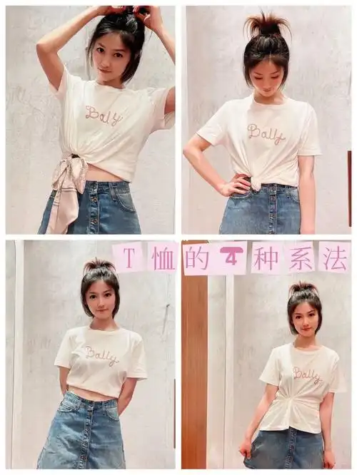 t恤不是只能塞在裤子里0707