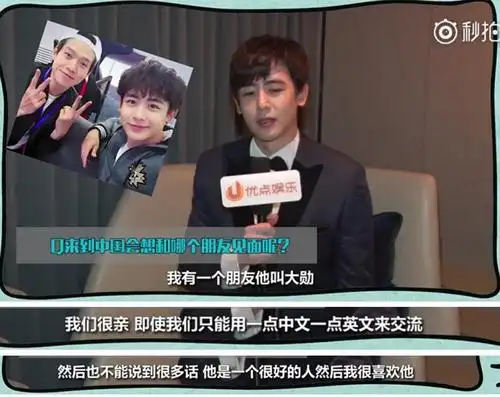 魏大勋和尼坤真的是很好的朋友吧