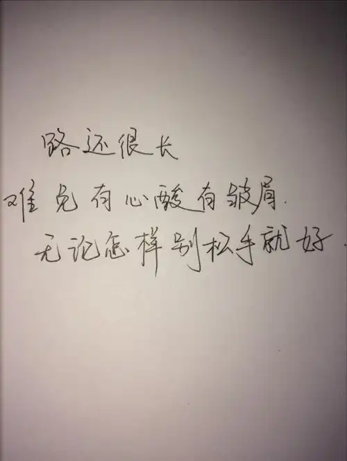 唯美 感情 手写 文字