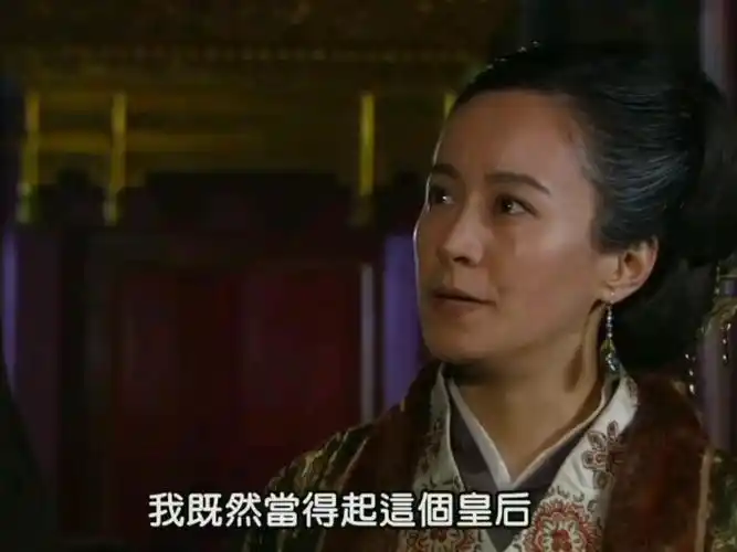 【剧雪×马皇后】我既然当得起这个皇后,我就认这个命