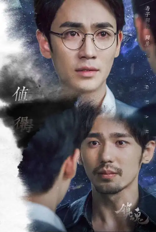 镇魂- 堆糖,美图壁纸兴趣社区