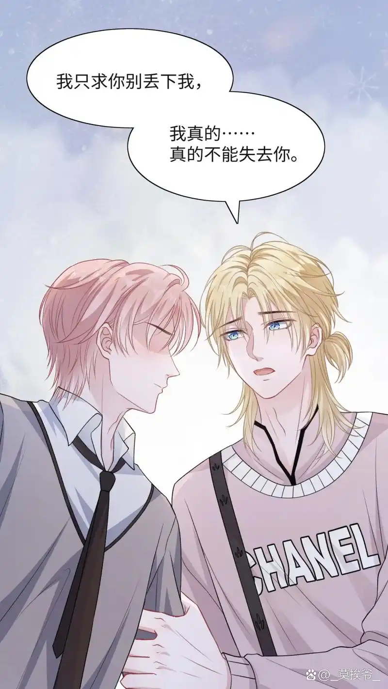 樊景怎么能这么狠心呢?  可怜叶羽骄[悲伤]  (漫画名:《愿赌服输》)