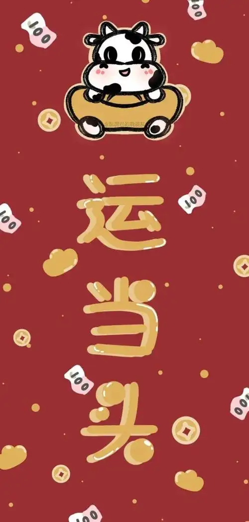 新年壁纸丨2021牛气冲天