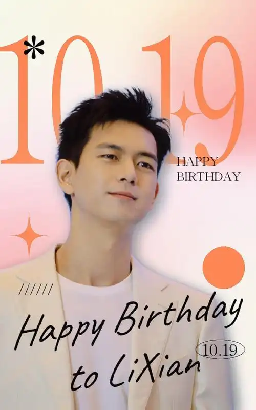 李现1019纪念册##李现1019生日快乐