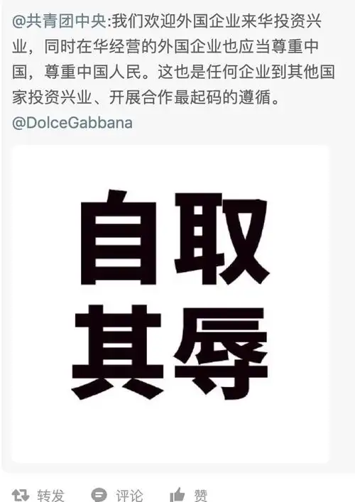 中国明星抵制辱华品牌秀dg神回复那不是我