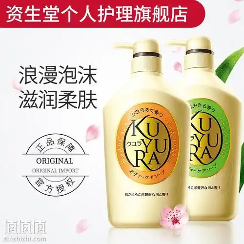kuyura可悠然美肌沐浴露家庭装550ml2瓶79元包邮需用券