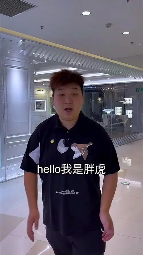 胖虎不说话_胖虎不说话个人资料_胖虎不说话直播间_18183kol_18183网