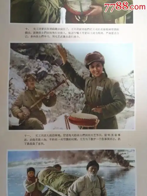 英雄儿女(两张一套)——老版经典电影品好罕见,非常漂亮