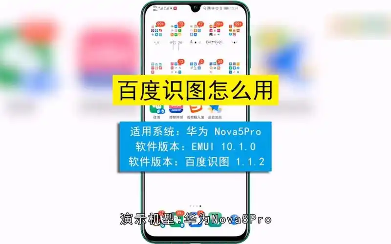 百度识图怎么用?百度识图