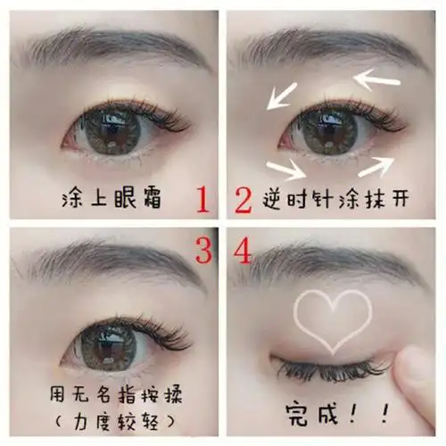 日常眼霜涂抹手法69