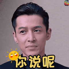 你说呢gif胡歌gif猎场gifsoogifgifsoogif出品gif