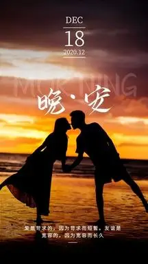 简约摄影图晚安亲吻日签