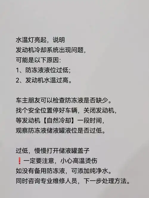 水温灯亮起,说明