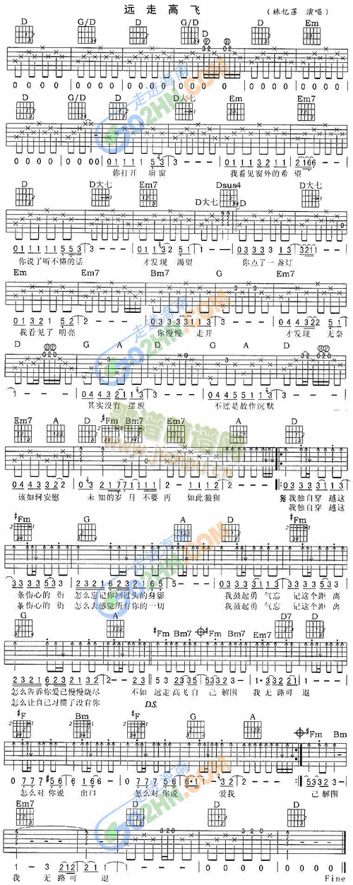 远走高飞(吉他谱)1